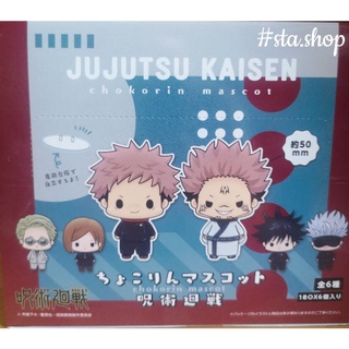 Jujutsu​ Kaisen​ Chokorin​ mascot