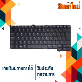 คีย์บอร์ด เดลล์ - Dell keyboard (แป้นอังกฤษ) สำหรับรุ่น Latitude E7240 E7440