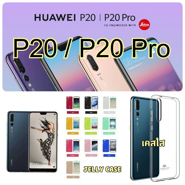 Huawei P20 Pro / P20Pro / P20 / P20Lite เคส TPU Mercury Jelly Case（Goospery-แท้100%)