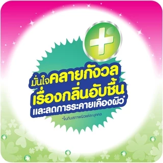 Sofy โซฟี แผ่นอนามัย ลองแอนด์ไวด์ คลีน โพรเทค แบบมาตรฐาน ไม่มีน้ำหอม 36 ชิ้น (3 แพ็ค) Long&Wide Clean Protect Pantiliner