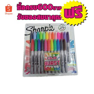 เครื่องเขียนสี Sharpie Extreme ชารปี่คัลเลอร์เบิร์ส ไฟน์ แพ็ค 24 ด้าม