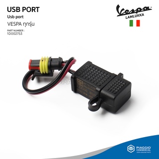 [1D002753] ที่เสียบ ชาจ์ร USB Port สำหรับ เวสป้า ทุกรุ่น ของแท้ตรงรุ่น