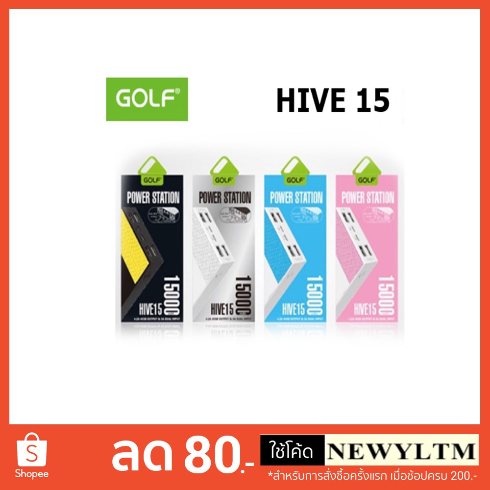 GOLF Powerbank รุ่น HIVE15 15000mah 4usb แท้ 100%