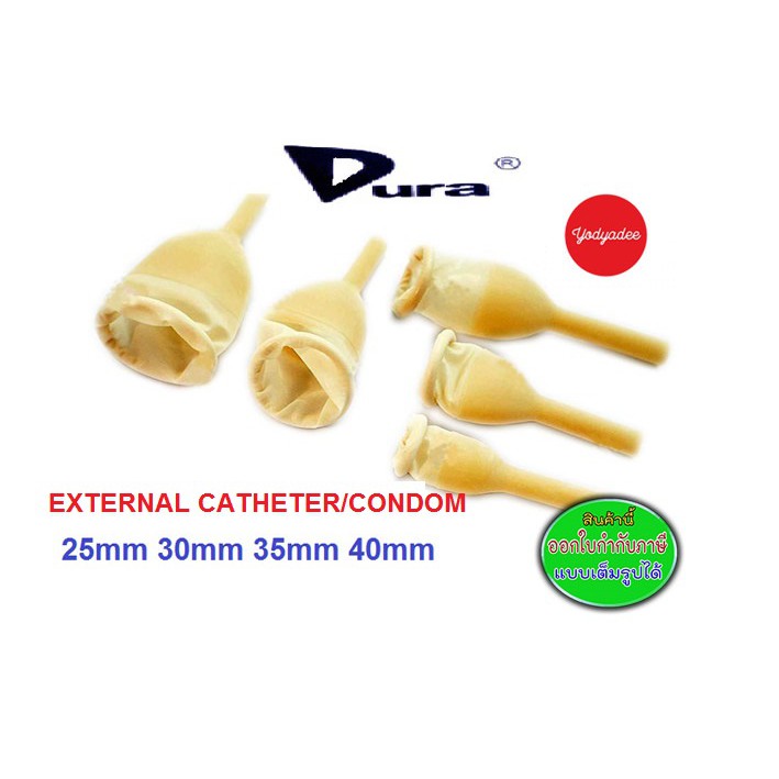 Dura External Catheter External Condom ถุงยางต่อสายปัสสาวะด้านนอก ขนาด