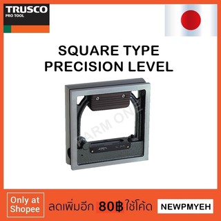 TRUSCO : TSL-B1002 (239-7307)SQUARE TYPE PRECISION LEVEL ระดับน้ำตั้งเครื่องแบบสี่เหลี่ยม