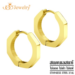 555jewelry ต่างหูห่วง สแตนเลสแท้ ทรงหกเหลี่ยม ดีไซน์แฟชั่น มินิมอล ต่างหูผู้ชาย และ ต่างหูผู้หญิง รุ่น MNC-ER1414 (ER12)