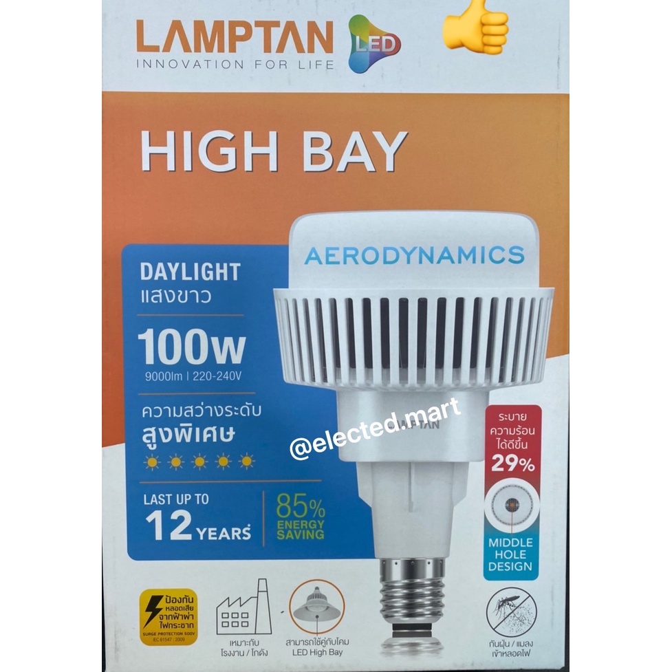 LAMPTAN หลอดไฟ LED ไฮเบย์ แสงสีขาว LED HIGH BAY 100W ขั้ว E40 DAYLIGHT