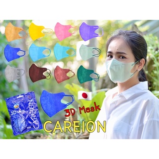 แมสทรงญี่ปุ่น 3D Mask CAREION 🎌🇯🇵🎌แมส3D,แมสพาลเทล,แมสญี่ปุ่น(1ห่อมี10ชิ้น)