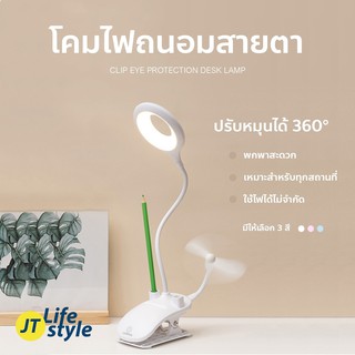 ราคาไฟ โคมไฟ โคมไฟอ่านหนังสือ ไฟแบบหนีบ โคมไฟตั้งโต๊ะ ไฟหัวเตียง led