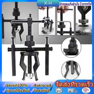 รถจัดแต่งทรงผม 3-Jaw Inner Bearing Puller Gear Extractor Heavy Duty Automotive Machine Tool Kit