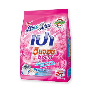 🔥*พร้อมส่ง*🔥 เปา วินวอช ผงซักฟอก สูตรเข้มข้น ซอฟท์ 800 กรัม Pao Win Wash Concentrated Powder Detergent Soft 800 g