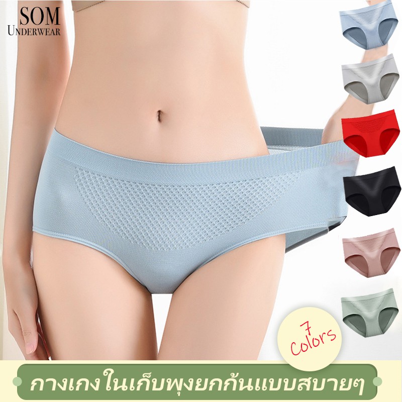 SOM Underwear กางเกงในผ้หญิง ทอแบบรังผึ้ง ระบายอากาศได้ดี เป็นเนื้อผ้าฝ้ายแท้ A02