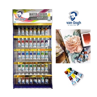 VAN GOGH WATERCOLOR (สีน้ำแวนโก๊ะ ขนาด 10 ML)