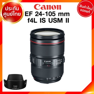 Canon EF 24-105 f4 L IS USM II รุ่น 2 Lens เลนส์ กล้อง แคนนอน JIA ประกันศูนย์ 2 ปี *เช็คก่อนสั่ง