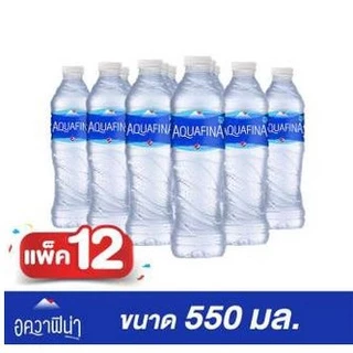 [แพ็ค 12] Aquafina น้ำดื่มตราอควาฟิน่า 550ML.