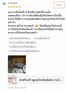 [ส่งฟรี+แถม2กป]ชูชู อาหารเสริมบำรุงแมว ซุปไก่สกัดเข้มข้น(80 กรัมx24กระป๋อง)ดูแลไตสำหรับแมวด้วยสารสกัดจากแครนเบอร์รี่