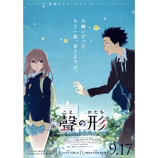 โปสเตอร์ อนิเมะ Koe no katachi (A Silent Voice) รักไร้เสียงขนาด 11.5 X 16.5 นิ้ว (A3)