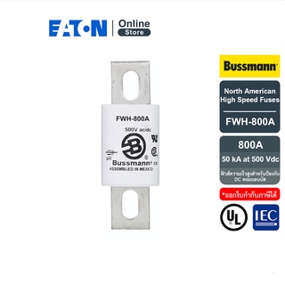 EATON FWH-800A North American High Speed Fuses 800A,500Vac/dc (ฟิวส์ความเร็วสูงสำหรับป้องกัน DC คอมมอนบัส)