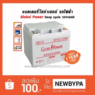 แบตเตอรี่โซล่าเซลล์ ups สำรองไฟ 40แอมป์ GTAD12-40 12V40Ah