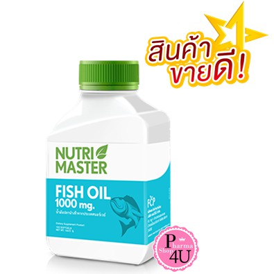 Nutri Master​ Fish Oil น้ำมันปลา นิวทรีมาสเตอร์ 100 แคปซูล [8902]