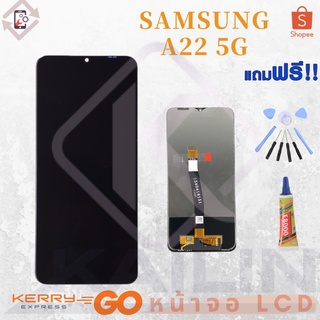 KL หน้าจอ LCD งานเหมือนแท้ รุ่น SAMSUNG A22 5G