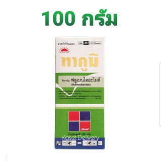 💥ทาคูมิ💥 100 กรัม ป้องกันและกำจัดหนอน หนอนดื้อยา หนอนผีเสื้อ หนอนม้วนใบ หนอนกอ หนอนใยผัก หนอนชอนใบ หนอนเจาะ ยาฆ่าหนอน