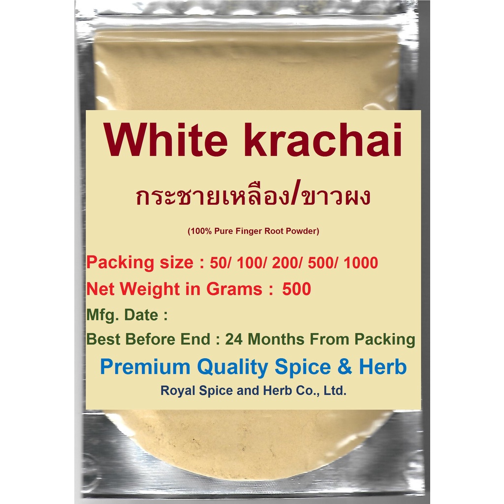 100% Pure Finger Root Powder,500 Grams, Boesenbergia rotunda Healthy Tea SuperFood #กระชายเหลือง/ขาวผง ,#White krachai