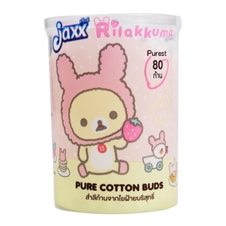 คอตตอนบัด 80 ก้าน jaxx Cotton buds หัวเล็ก สำลีก้าน สำลีปั่นหูด้ามพลาสติก