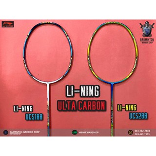 ไม้แบดมินตัน Li-ning UC5100-5200 ฟรี เอ็น+กริป+ซอง