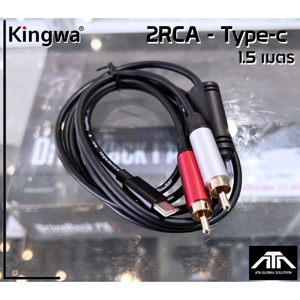 (ความยาว 1.5 เมตร) สายสัญญาณ K-TECH 2RCA ตัวผู้ - Type-C