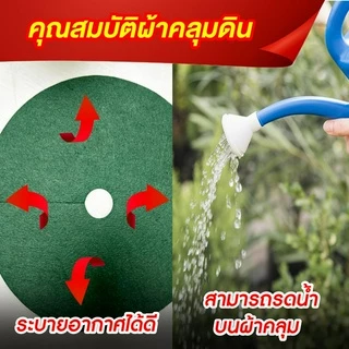 SGE ผ้าคลุมวัชพืช ผ้าคลุมหญ้า แบบกลม รุ่น CSC ผลิตจากวัสดุรีไซเคิลที่มีความเหนียวเป็นพิเศษ ส่งถูก!!