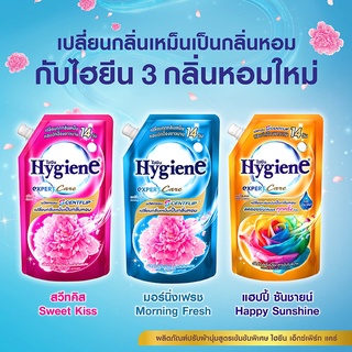 Hygieneไฮยีนเอ็กซ์เพิร์ทแคร์ผลิตภัณฑ์ ปรับผ้านุ่มสูตรเข้มข้น 540มล./490มล.