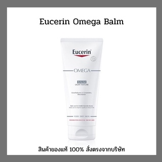 8465Eucerin Omega Balm 200 ml.