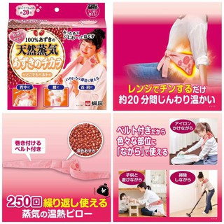 (Pre Order) Kiribai Chemical Azukis power Anywhere belt.หมอนไอน้ำ ผ่อนคลายกล้ามเนื้อ แก้ปวด