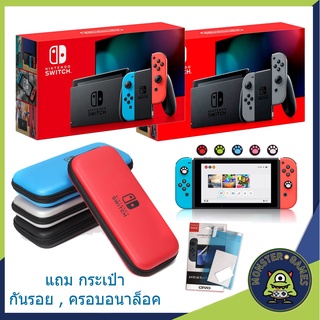 เครื่อง New Nintendo Switch รุ่นแบตอึด **มีของแถมให้ 3 อย่าง** (Nintendo Switch Console Gen 2)(Nintendo switch game)