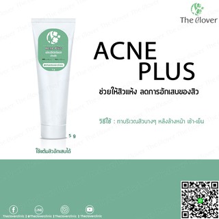 Ance plus เจลแต้มสิว ช่วยให้สิวแห้งและลดอักเสบ