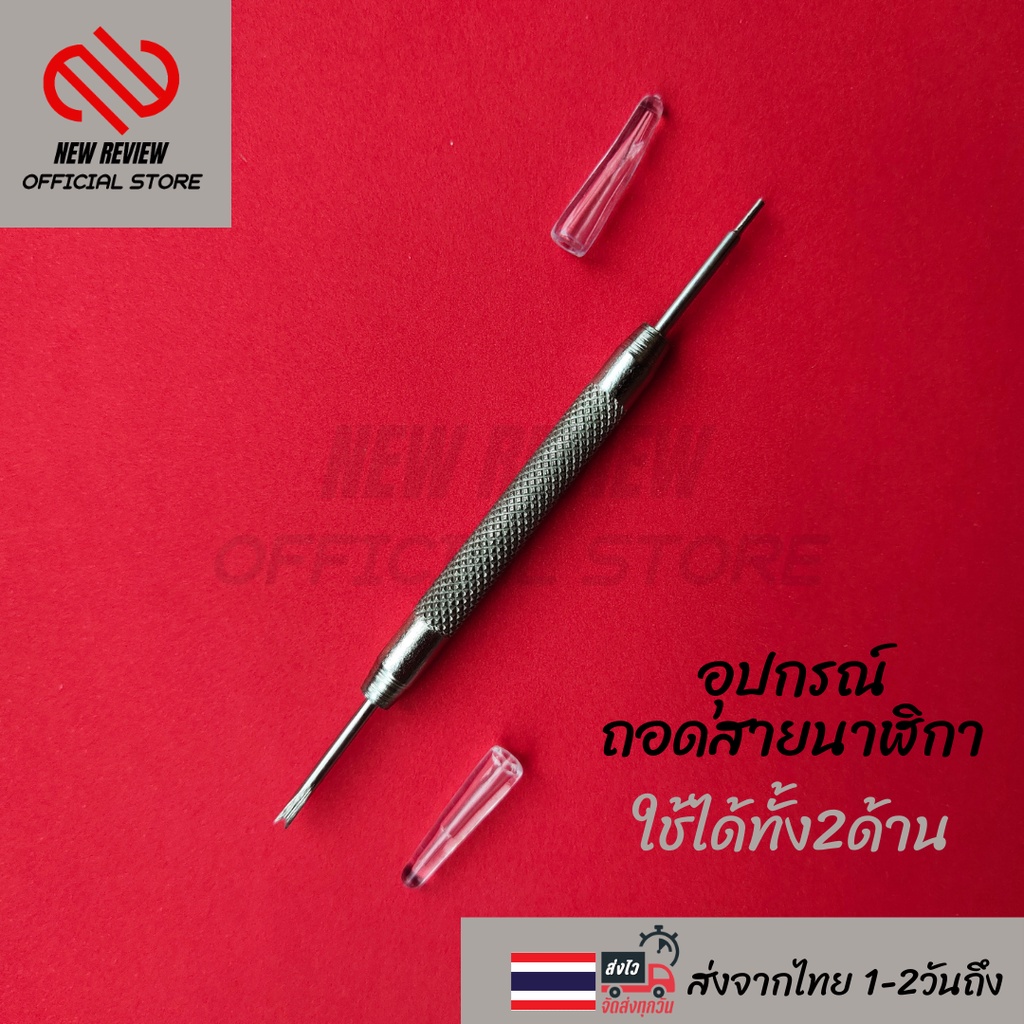 สายนาฬิกา SKMEI สายแท้พร้อมป้ายแท็ก อุปกรณ์เปลี่ยนสายนาฬิกา ส่งด่วนจากไทย 1-2 วันถึง