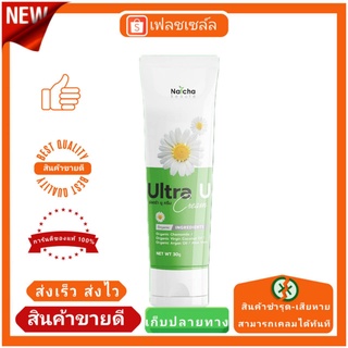 ของแท้100% บอกลา สะ เก็ด เงิน Ultra U อัลตร้ายู ครีมณัชชา ครีมทา เชื้อ รา ที่ผิวหนัง ผิวแห้งคัน ส้นเท้าแตก