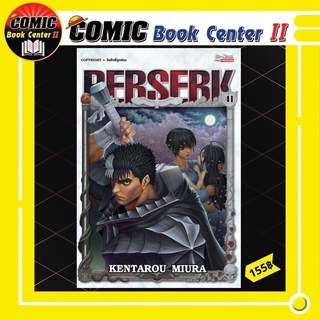 BERSERK เล่ม 1-41 (แยกเล่ม)