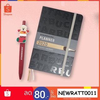 Starbucks X MOLESKINE Planner 2020 พร้อมคูปองส่วนลดในเล่ม สินค้ามีพร้อมส่ง