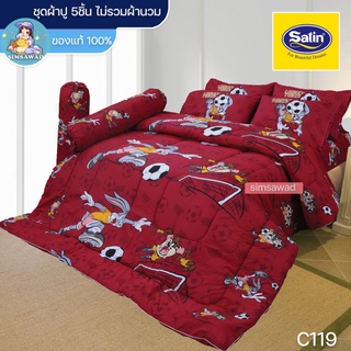 Satin Junior C119 (ชุดเช็ต 5ชิ้น) ซาตินจูเนียร์ ชุดผ้าปู ไม่รวมผ้านวม (5ฟุต / 6ฟุต)