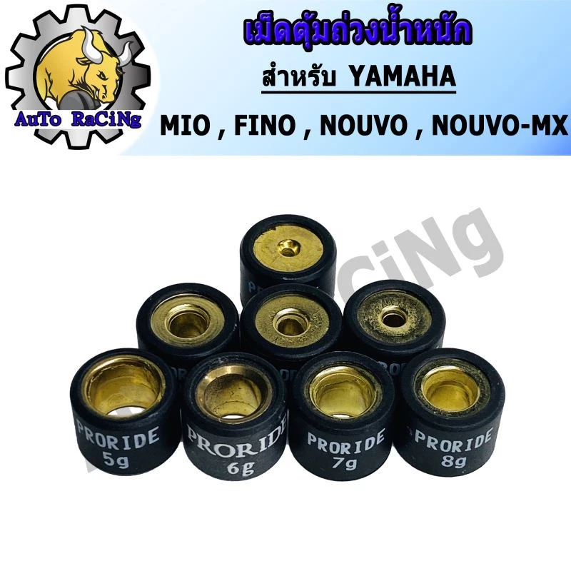 เม็ดตุ้มถ่วงน้ำหนัก สำหรับ YAMAHA MIO FINO NOUVO NOUVO-MX 5g-12g thumbnail 3