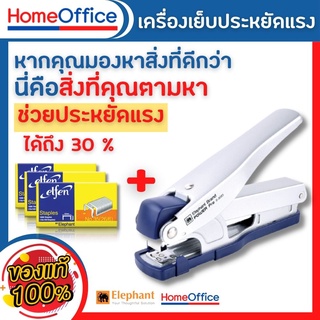 แม็กเย็บกระดาษ เครื่องเย็บกระดาษ แม็ก Power Pro แบรนด์ Elephant+ลูก แม็กเย็บกระดาษ35 3 กล่อง ที่เย็บกระดาษ