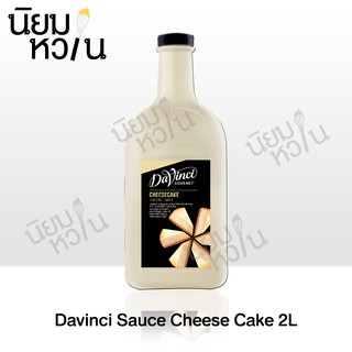 Davinci Sauce Cheese Cake 2L