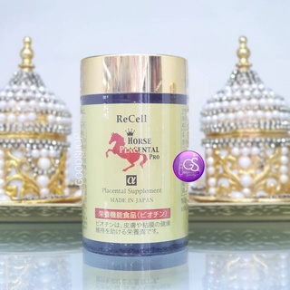 Re-Cell Horse Placental Pro บรรจุ 180 เม็ด รกม้าบริสุทธิ์เข้มข้น รกม้าแดง พลาเซนต้า จากญี่ปุ่นให้ผิวกลับมาอ่อนเยาว์