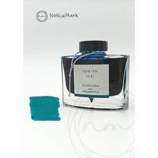 Pilot iroshizuku [syo-ro] 50 ml