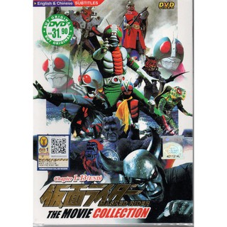 แผ่น DVD เรื่อง Kamen Rider The Movie Collection (ภาพยนตร์ 13 เรื่อง)