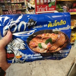 ไวไวบะหมี่กึ่งสำเร็จรูปควิก รสต้มโคล้งจัดชุด 10 ซอง (ค่าส่งไม่แพง)