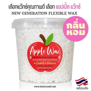 แว๊กซ์กำจัดขน แว็กซ์กำจัดขน แว็กกำจัดขน Red Apple แว็กขน ถอนขน ขนรักแร้ แว๊กขน แวกขนรักแร้ กำจัดขนขา กําจัดขน