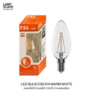 Lampscape / LED Bulb C35 E14 Filament 2W 4W Warm White / หลอดไฟทรงจำปา LED FSL E14 C35 2W 4W แสงวอร์มไวท์